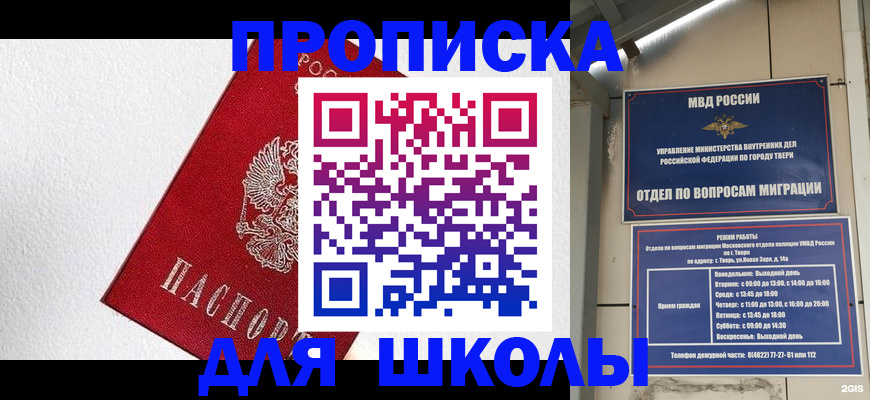 прописка регистрация в Очёре