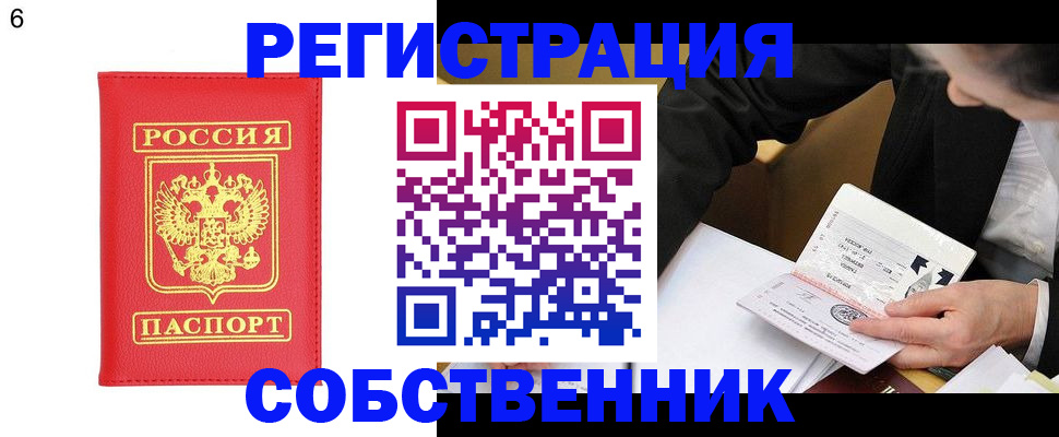 временная регистрация поиск в Очёре